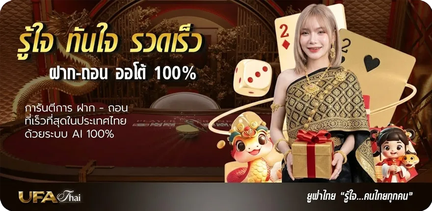 Banner อัตรา ต่อ รอง มวยไทย 7 สีอาทิตย์นี้ ล่าสุด — โปรโมชั่นสมาชิกใหม่